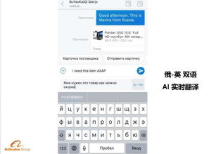 阿里升級機器翻譯 48種語言方向助力天貓雙11實現(xiàn)全球買賣無障礙