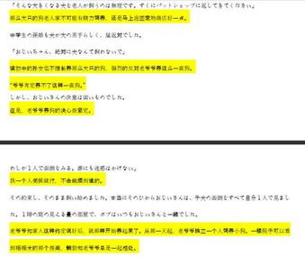 專業(yè)日語翻譯服務(wù)——豬八戒網(wǎng)國際站witmart.com