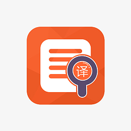 翻譯機圖標PNG圖片免費下載 一站式翻譯服務解決方案